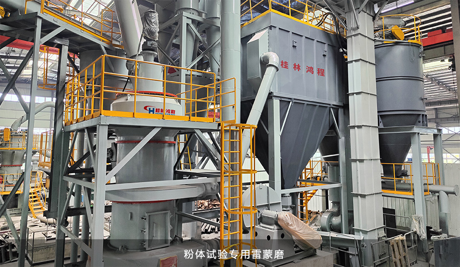 磨粉设备生产基地